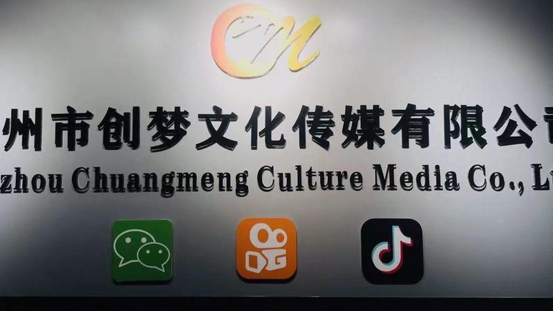 文化传媒公司资质许可证办理全攻略**